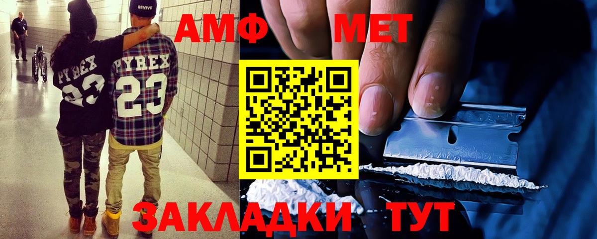 АМФ VHQ  Вход с VPN  Ирбит 