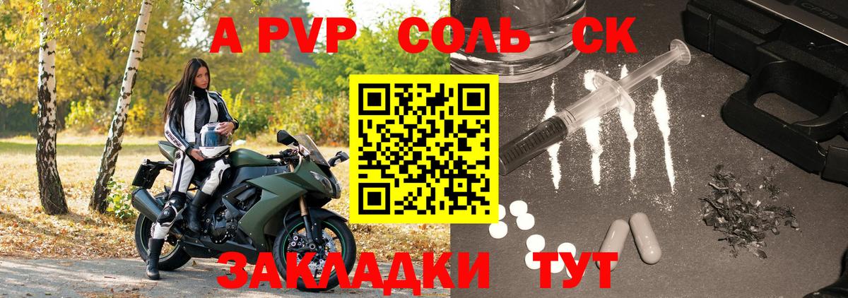 Альфа ПВП Crystall  A-PVP СК  Вход с VPN  Alfa_PVP СК  Альфа ПВП  Ирбит 
