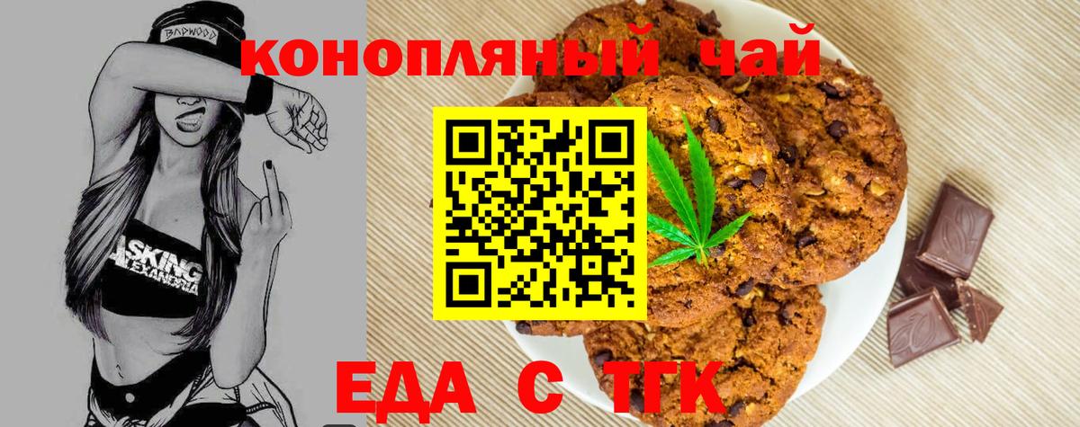 Ирбит  Canna-Cookies конопля  Вход с VPN 