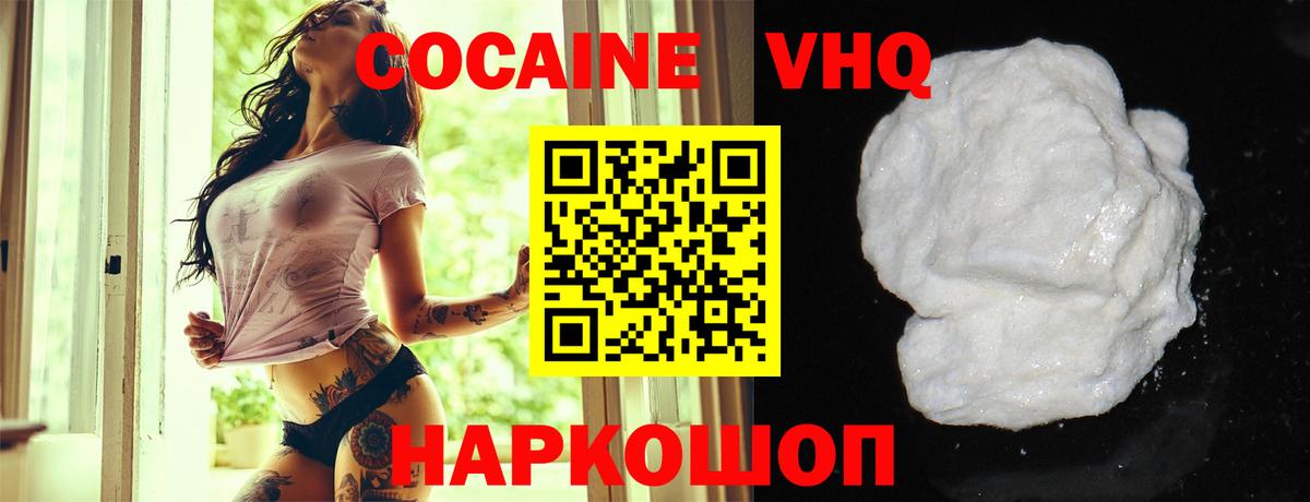 Ирбит  COCAIN VHQ  Кокаин 98%  Вход с VPN 