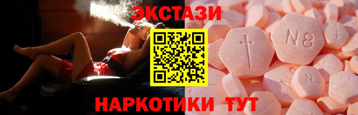 Экстази 300 mg Ирбит