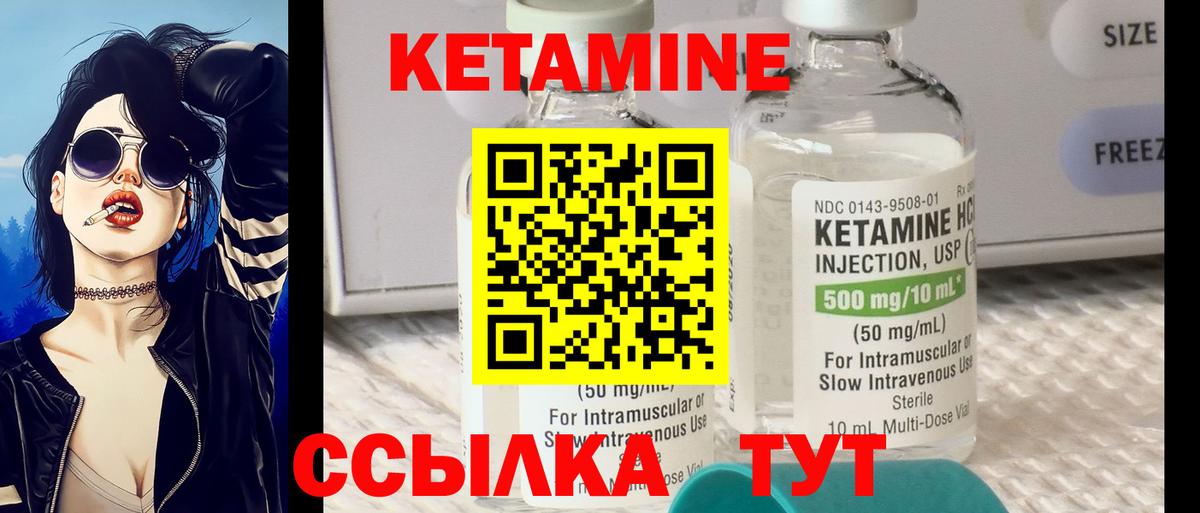 Кетамин VHQ  Кетамин ketamine  Ирбит  Вход с VPN 