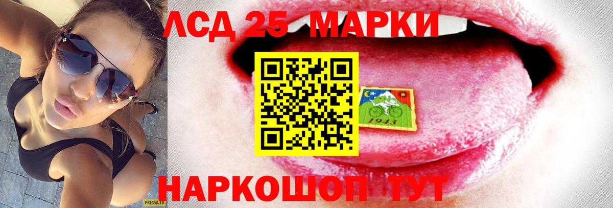 LSD-25 экстази кислота Ирбит