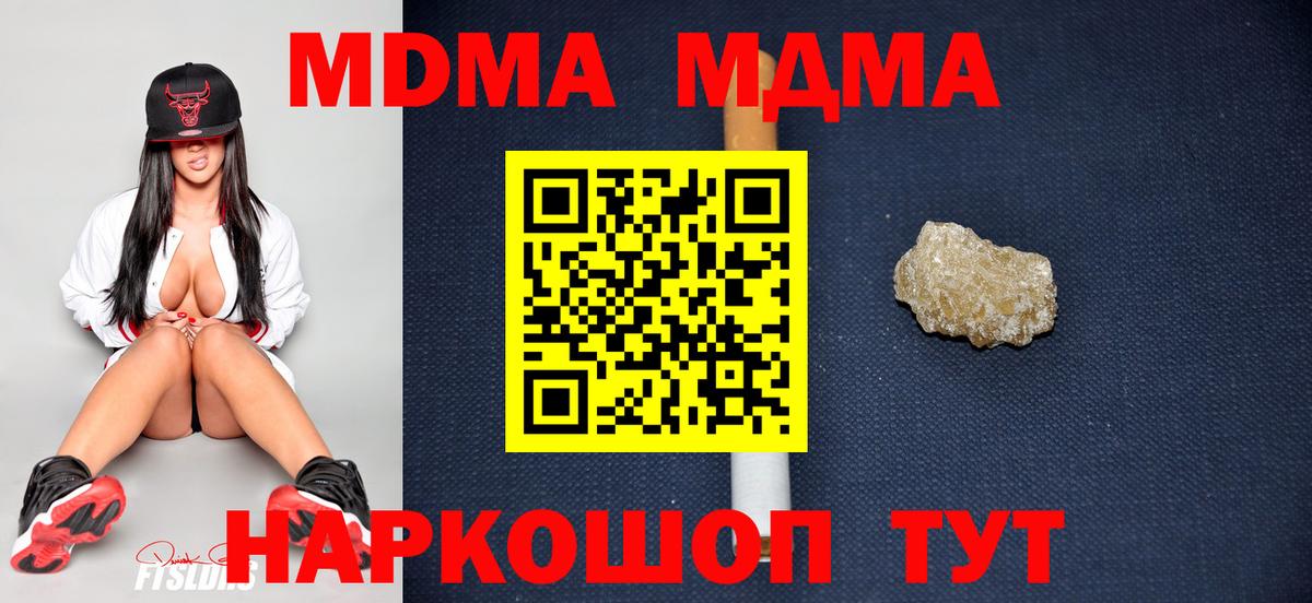 Ирбит  MDMA  МДМА кристаллы  Вход с VPN  MDMA молли 