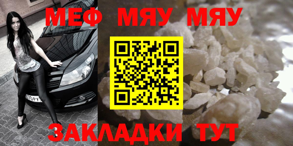 Ирбит  МЕФ  Мефедрон  наркошоп  МЕФ mephedrone  Вход с VPN 