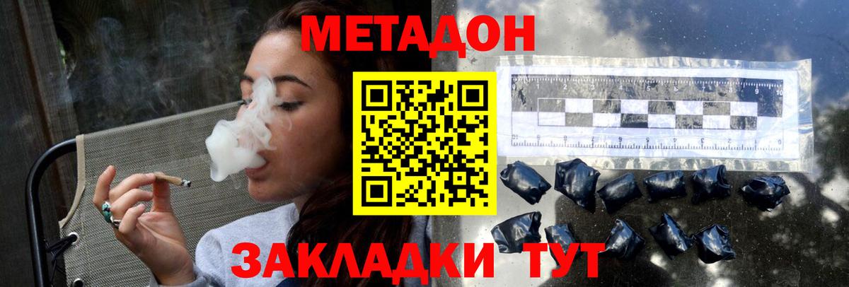 Ирбит  МЕТАДОН мёд  Метадон кристалл  Вход с VPN 