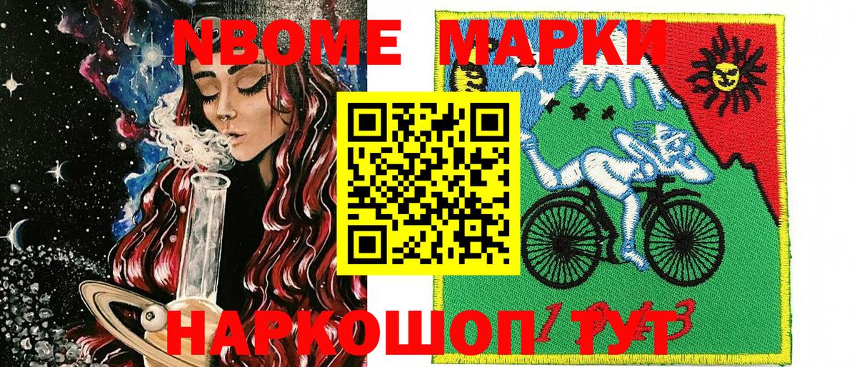Наркотические марки 1,5мг Ирбит