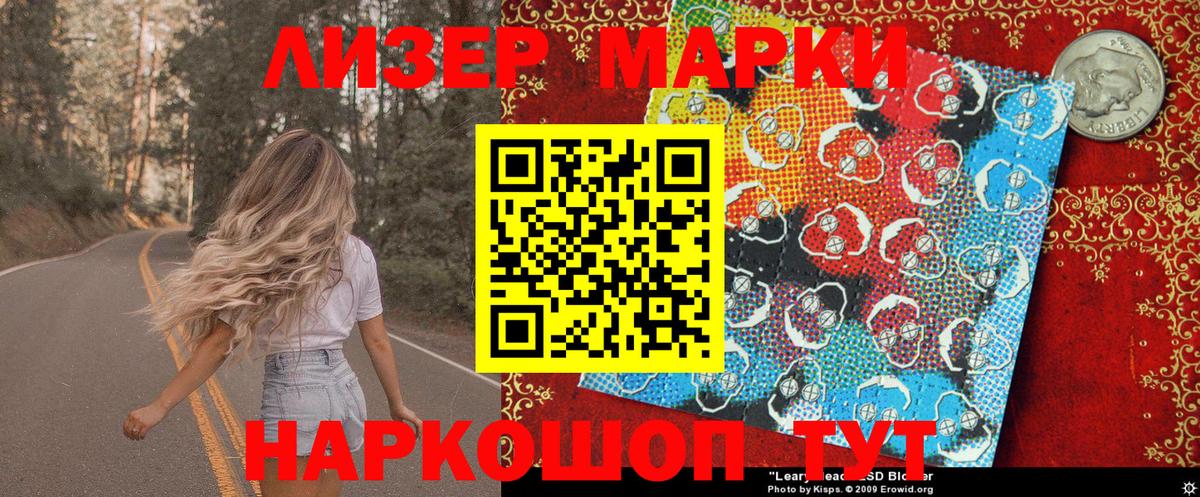Наркотические марки 1,5мг  Наркотические марки 1,5мг  Ирбит  Вход с VPN 