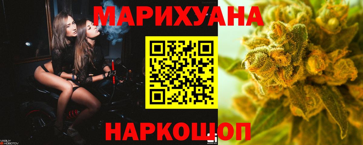 Конопля SATIVA & INDICA  Бошки марихуана гибрид  Ирбит  Вход с VPN  Каннабис SATIVA & INDICA 
